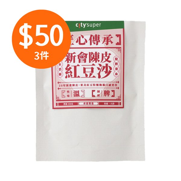 HK$50 for any 3 - CITYSUPER Red Bean with Mandarin Peel Dessert  (250g)