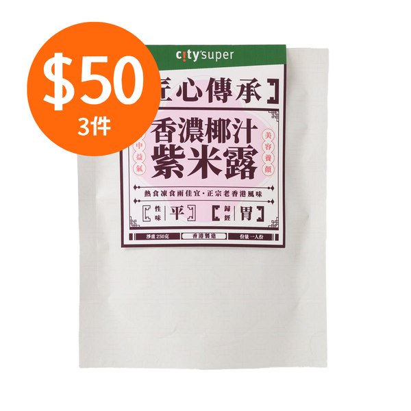 HK$50 for any 3 - CITYSUPER Black Glutinous Rice with Coconut Milk Dessert  (250g)