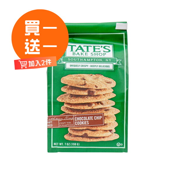 Buy 1 get 1 free - TATE'S Chocolate Chips Cookies (198g)