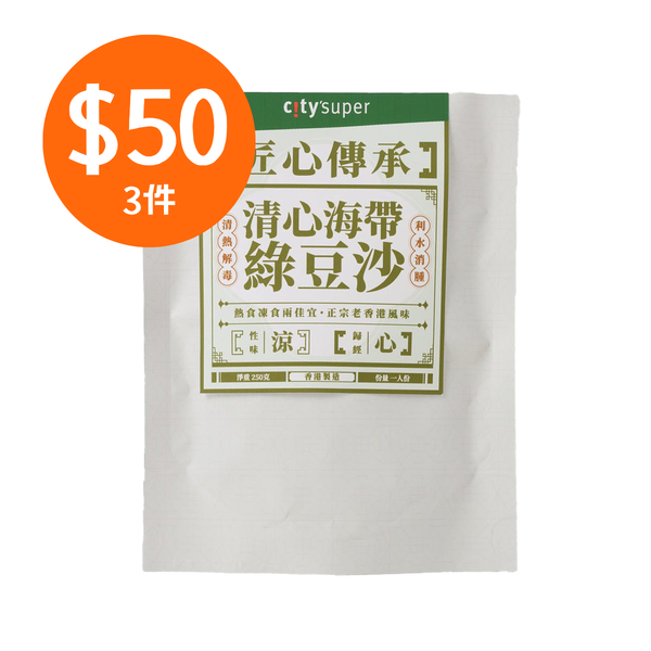HK$50 for any 3 - CITYSUPER Green Bean with Kelp Dessert  (250g)