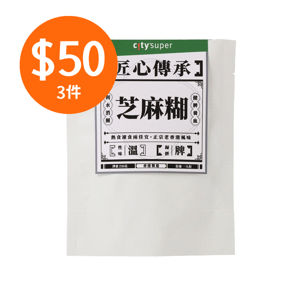 HK$50 for any 3 - CITYSUPER Black Sesame Dessert  (250g)