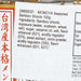 桃屋 醃漬筍  (100g)