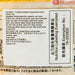 藤原製麵 北海道味噌拉麵  (119g)