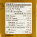 八珍 黃梅醬  (240g)