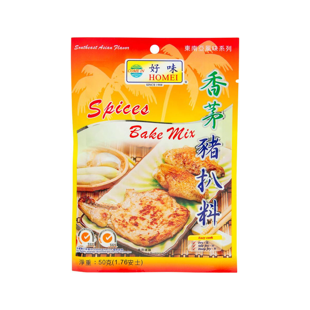 好味 香茅豬扒料  (50g)