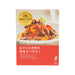 PIETRO Pasta Sauce - Eggplant & Ground Meat with Spicy Tomato Sauce  (120g)