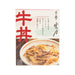 ARDEN 京都雲月 牛蓋飯料  (180g)