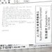 YAMADA FOODS Ohayo Natto - Extra Small Grain without Mustard  (3 x 49g) - city'super E-Shop