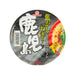 MARUTAI Instant Kagoshima Ramen Noodle - Pork Bone Soup  (72g)