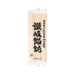 讚歧物產 100%日本小麥製讚岐乾烏冬  (300g)