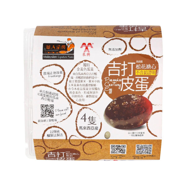 華人廚房 松花溏心皮蛋  (4pcs)