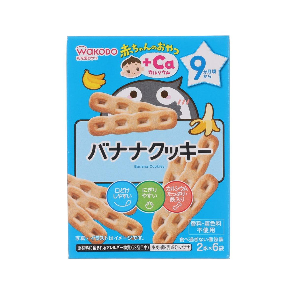 和光堂 香蕉味曲奇餅  (58g)