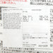 茅乃舍 關東煮湯包  (122g)