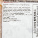 KAYANOYA Seasoned Ginger Mix for Rice  (104g)