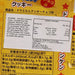 HOKURIKU Doraemon Cookie - Chocolate Flavor  (50g)