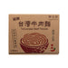 醉名廚 紅燒濃湯牛肉麵  (535g)