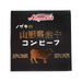 川商食品 Nozaki's 山形縣產鹹牛肉  (80g)