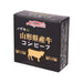 川商食品 Nozaki's 山形縣產鹹牛肉  (80g)