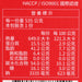 中農 馬尾絲深坑麻辣鴨血臭豆腐寬粉  (535g)