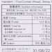 叁關 濃情蝦子麵 (特濃蝦子麵)  (250g)