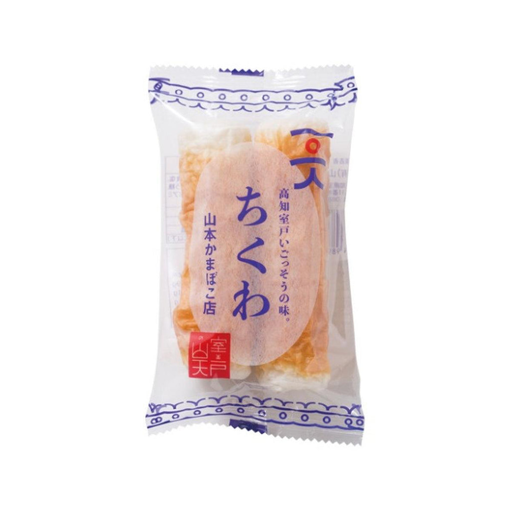 山本蒲鉾店 燒竹輪魚肉卷  (2pcs)