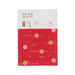AFTER TASTE Delicate - Almond & Cranberry Cookies  (100g)