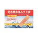KYORITSU Waterproof Bandage - M  (70pcs)
