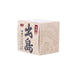 菓秀苑森長 長崎蛋糕三昧 - 咖啡  (3pcs)