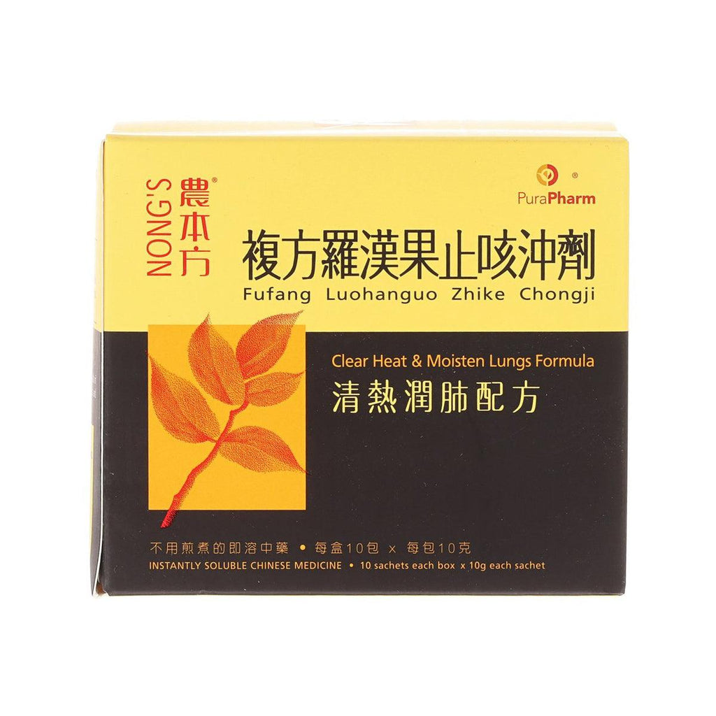 農本方 複方羅漢果止咳沖劑 潤喉止咳配方  (10 x 10g)