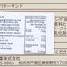 TAKARASEIKA Yokohama Butter Cream Sandwich Biscuits Box  (136g)