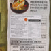 NH Korean Ginseng Chicken Soup Ingredient Pack  (80g)