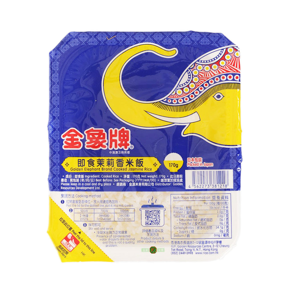 GOLDEN ELEPHANT 即食茉莉香米飯  (170g)