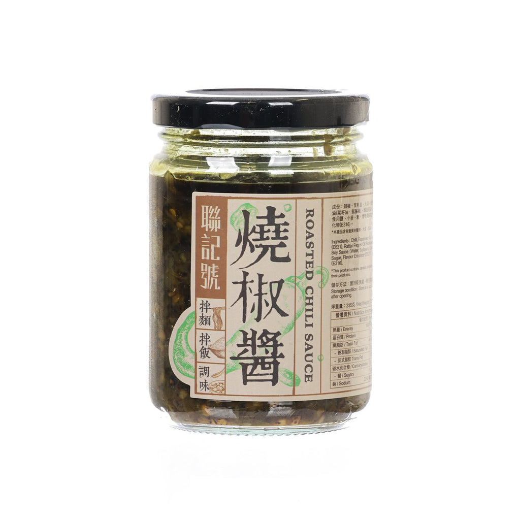 聯記號 燒椒醬  (235g)