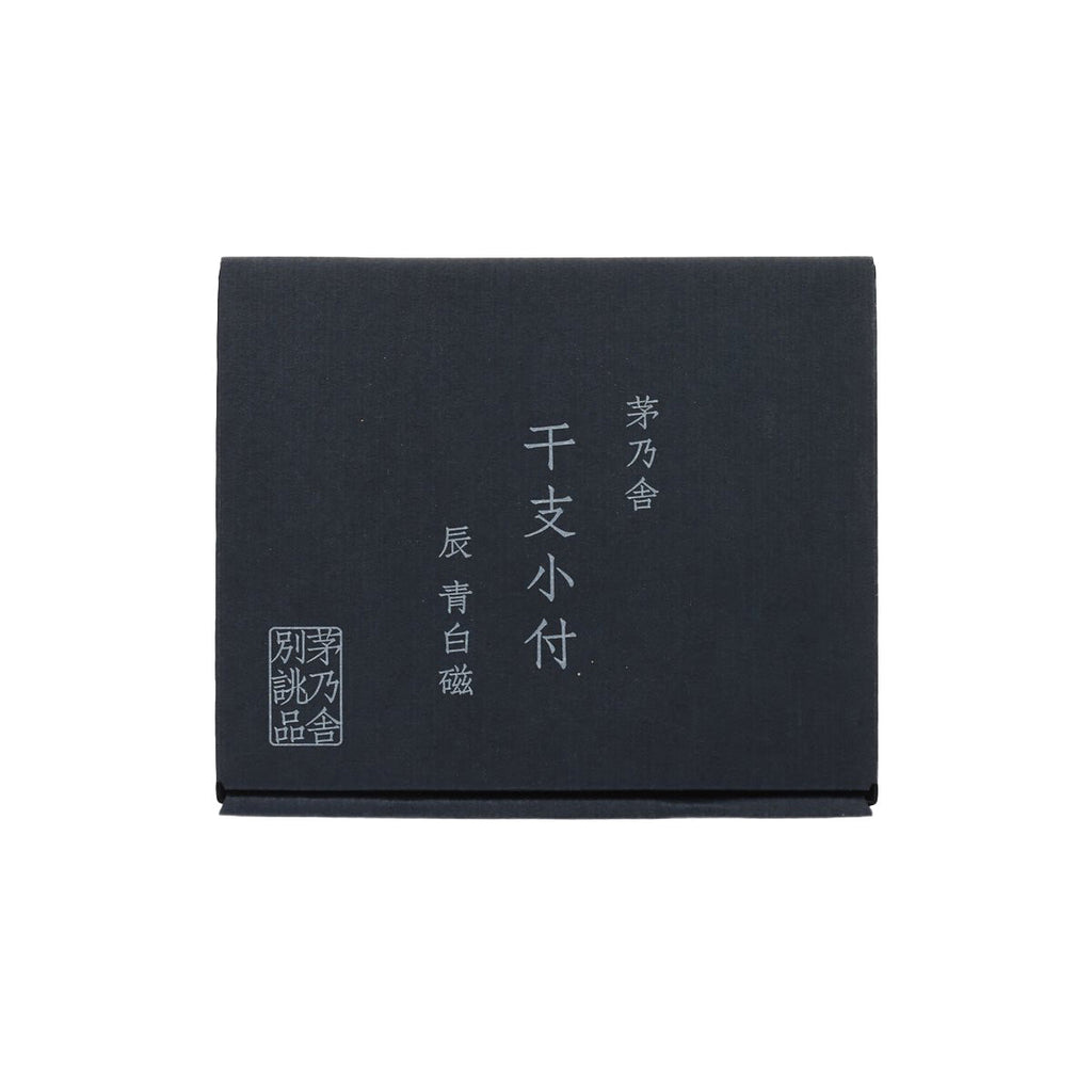 茅乃舍 白青磁生肖圖案醬油碟 - 龍  (1pc)