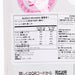 MIRAI Fruits (Strawberry)  (8g)