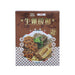 永樂粉麵廠 牛雜撈粗  (150g)