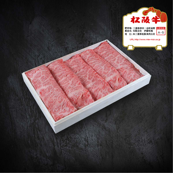 MATSUSAKA BEEF Japanese Chilled A5 Grade Matsusaka Wagyu Beef for Sukiyaki (Ito Farm)  (200g)