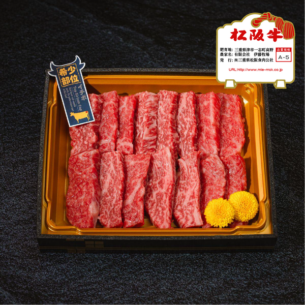 MATSUSAKA BEEF Japanese Chilled A5 Grade Matsusaka Wagyu Beef Rare Part (ITO Farm) (250g)
