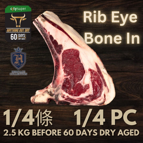 60 Days Dry Aged Beef Rib Eye Bone In- UK Heritage Breed - Luing (1/4 PC) (2.5kg before Dry Aging, Bone In) With Selected Wine(1 Bottle)