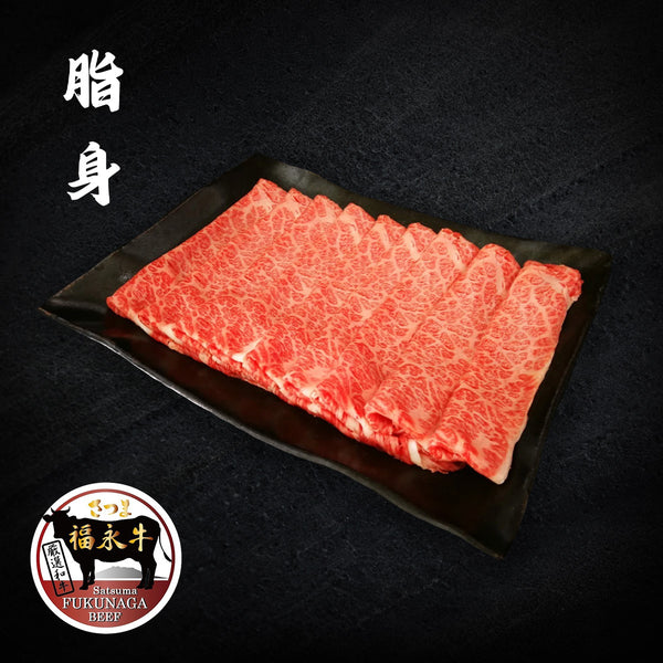FUKUNAGA WAGYU Japanese Chilled A5 Grade Fukunaga Wagyu Beef for Sukiyaki  (200g)