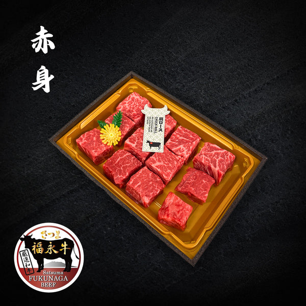 FUKUNAGA WAGYU Japanese Chilled A5 Grade Fukunaga Wagyu Beef Cube ^  (200g)