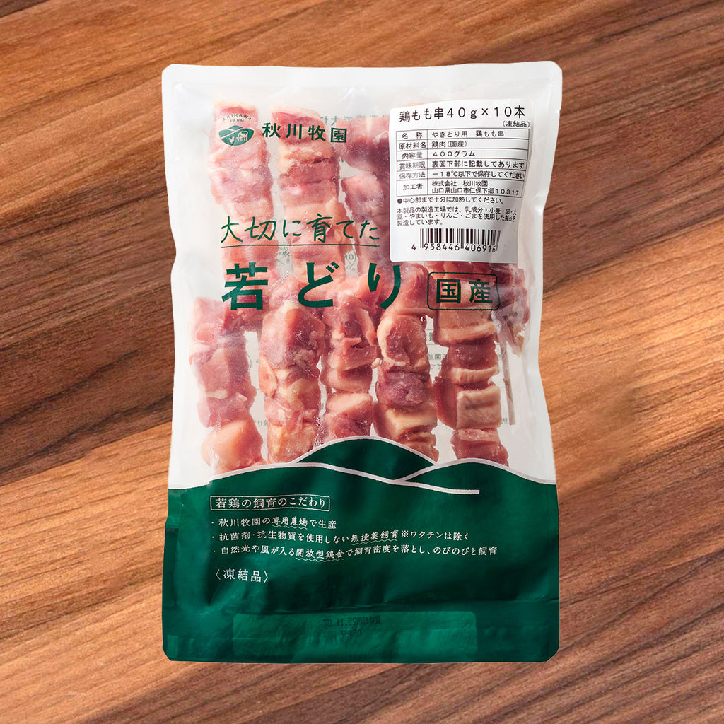 AKIKAWA 日本急凍自然走地雞肉串燒 - 雞髀肉  (400g)