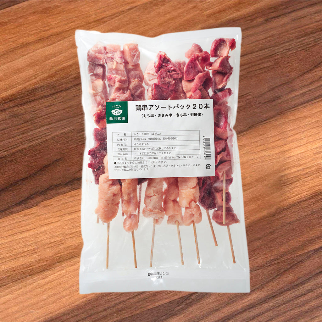 AKIKAWA 日本急凍自然走地雞肉串燒 - 雜錦裝  (650g)