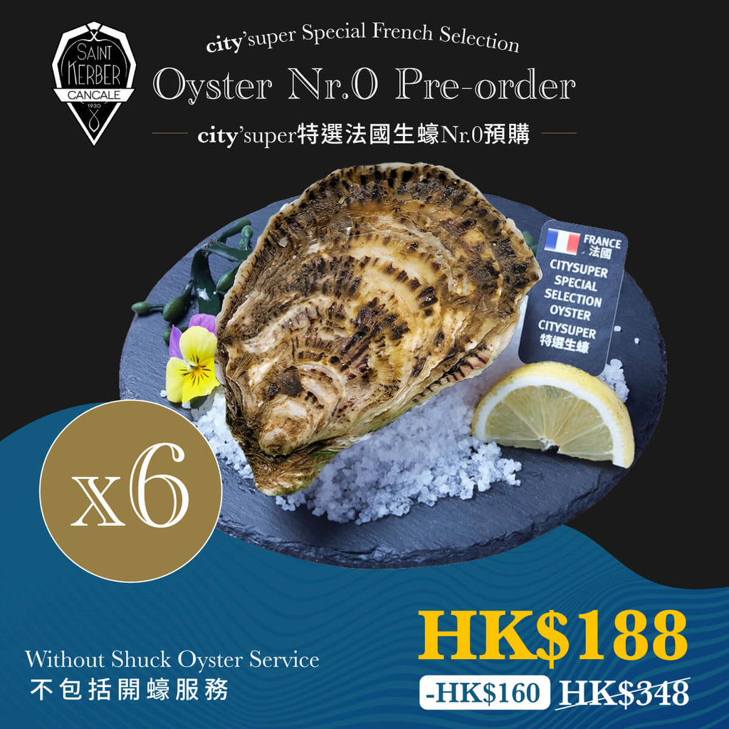 CITYSUPER French Special Oyster Nr.0 (does not include oyster opening service) (6pcs)