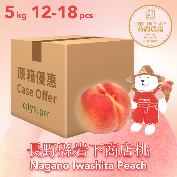 日本長野縣岩下商店桃 (箱)