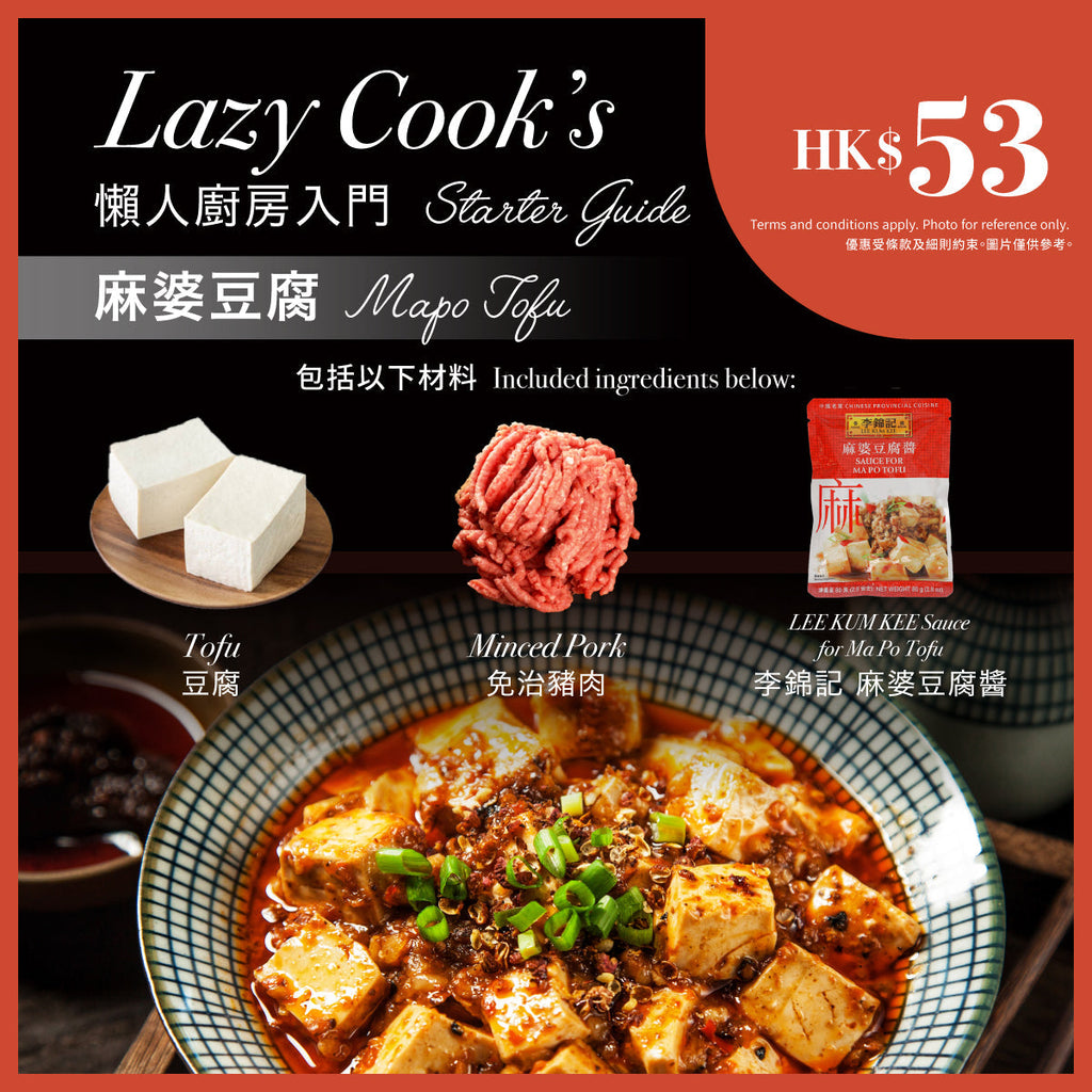 麻婆豆腐餸菜包  (2人前) (601031226 HOKKAIDO WHEY PORK 日本北海道免治豬肉 [經解凍處理]  (100g), 301268904 李錦記 麻婆豆腐醬  (80g), 301358140 宗家府 煎炸豆腐  (300g))
