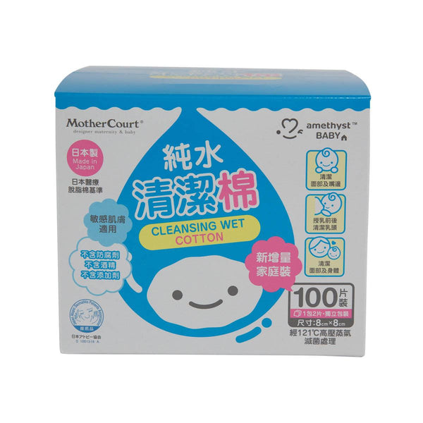 AMETHYST 孕婦及嬰兒專用濕清潔棉  (100pack)