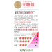 Japan Yamanashi Ohtouryou Peach (Case) (1box)